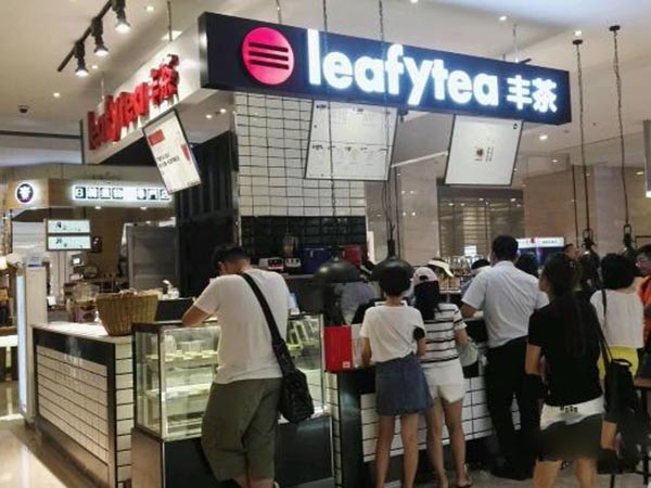 leafytea丰茶加盟门店