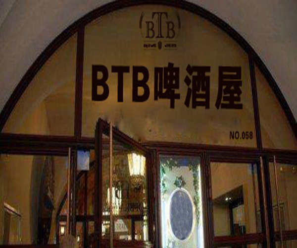 BTB啤酒吧加盟
