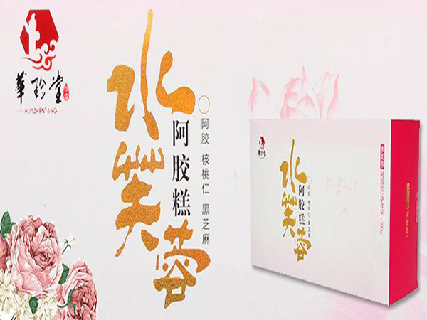 华珍堂
