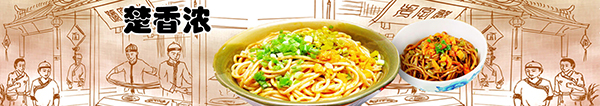 楚香浓加盟门店