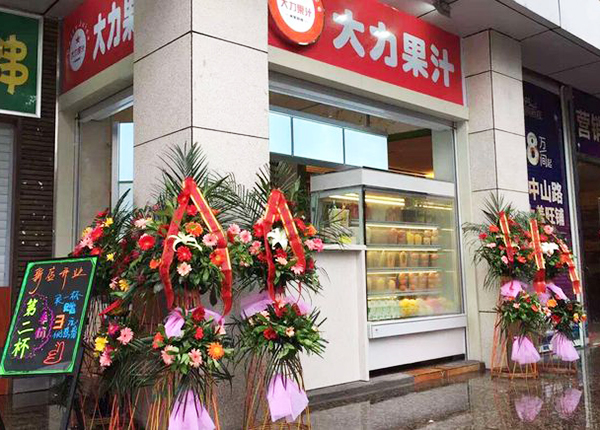 大力果汁加盟门店