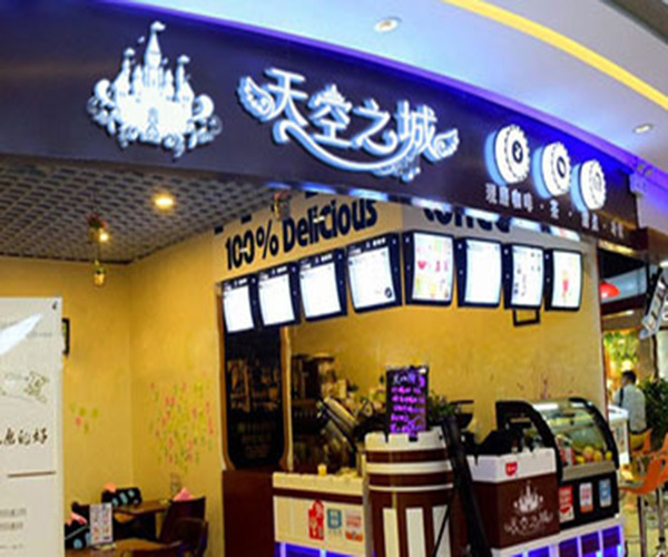 天空之城饮品