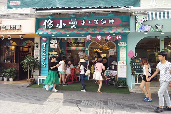 佟小曼手工茶饼坊加盟门店