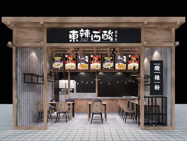 东辣西酸