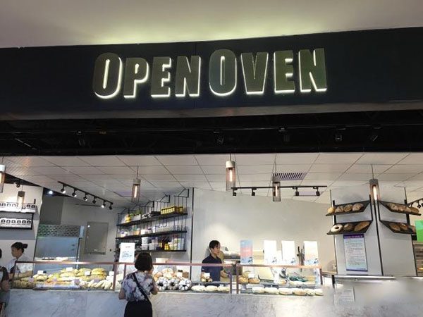 openoven加盟门店