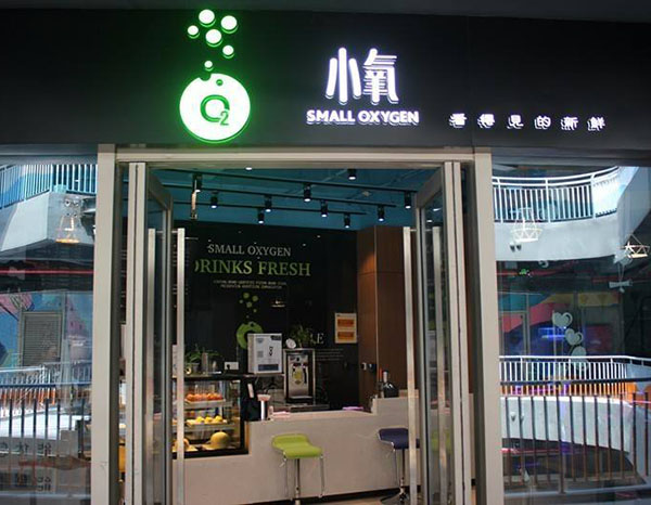 o2小氧加盟门店