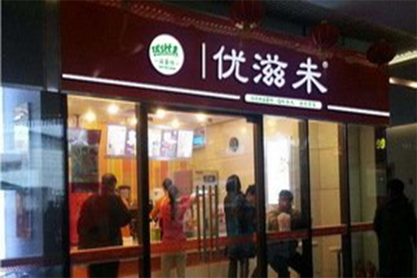 优滋未冰淇淋滋蛋仔加盟门店