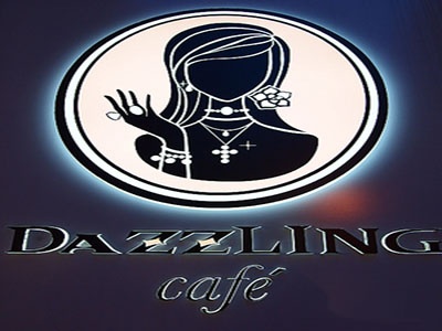 dazzling cafe玳思琳加盟费