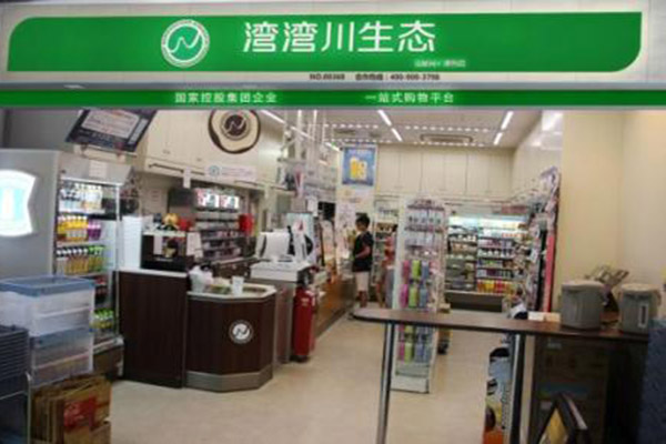 湾湾川生态便利店加盟