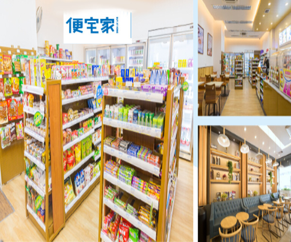 便宅家加盟门店