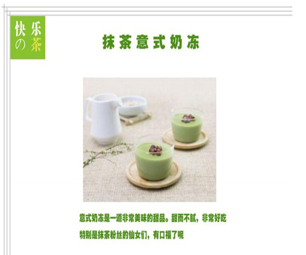 快乐的茶