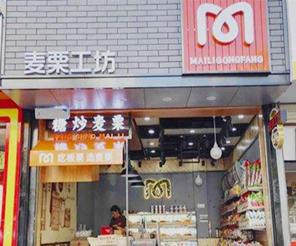 麦栗工坊加盟门店