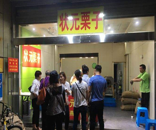 状元栗子加盟