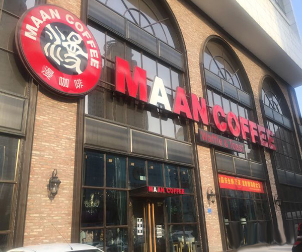 maancoffee咖啡加盟