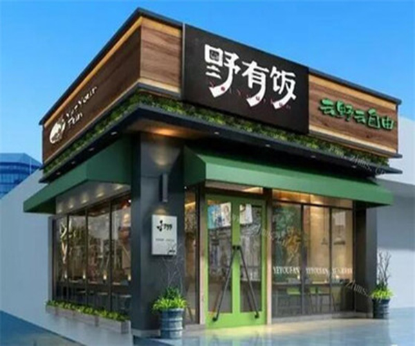 野有饭炒饭