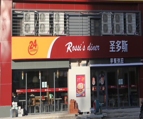 圣多斯汉堡加盟