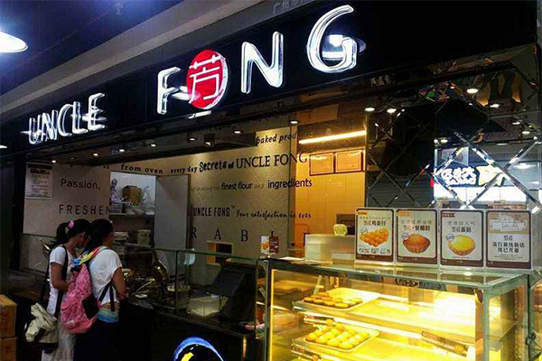 uncle fong加盟门店