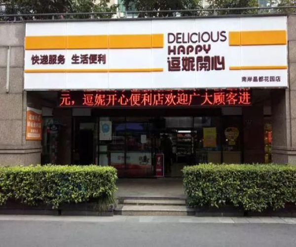 逗妮开心便利店加盟费