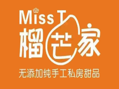 MissT榴芒家私房蛋糕加盟费