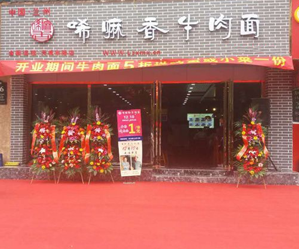 唏嘛香牛肉面