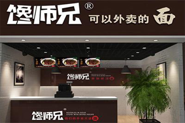 馋师兄面馆加盟门店