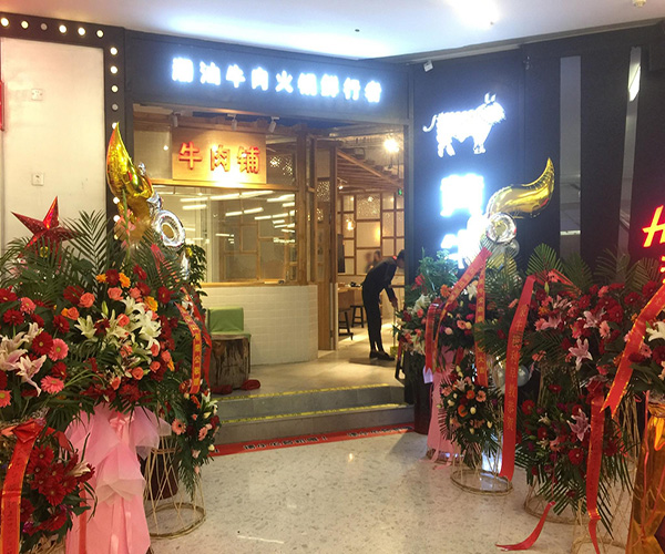 黄牛党潮汕牛肉火锅