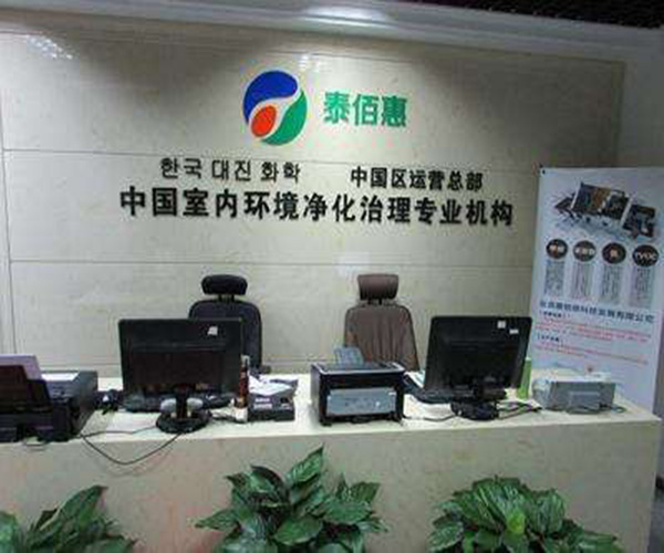 泰佰惠