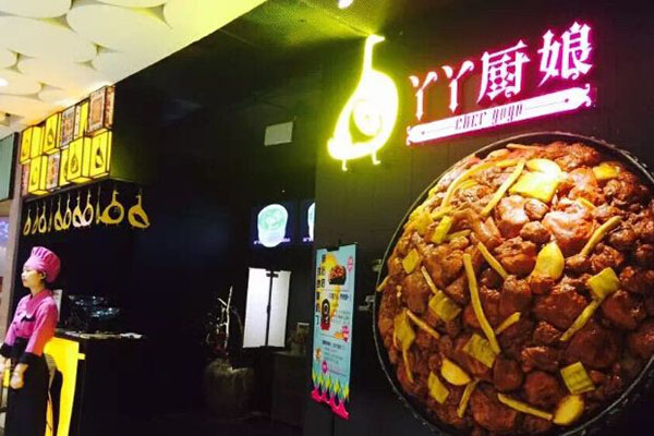 丫丫厨娘加盟门店