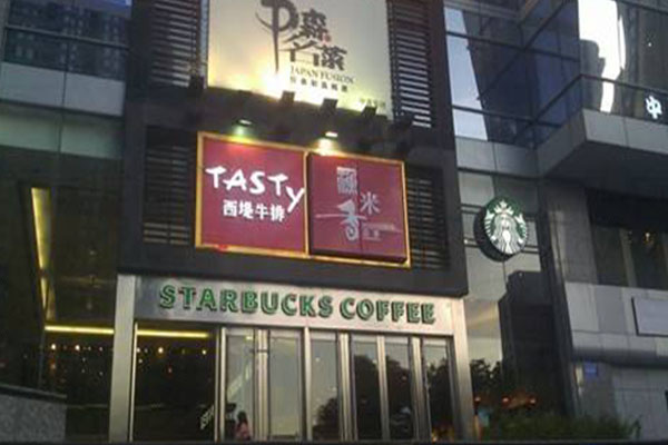 TASTY西堤牛排加盟门店