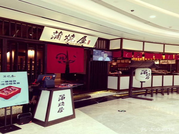蒲烧屋