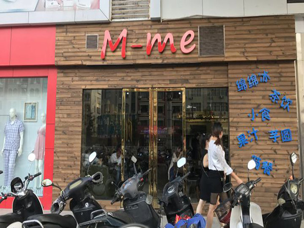 M-me摩米加盟门店