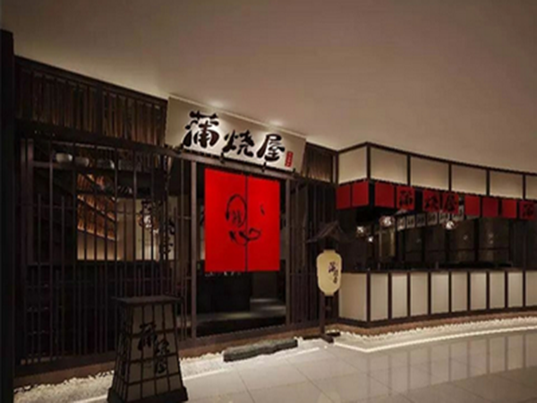 蒲烧屋