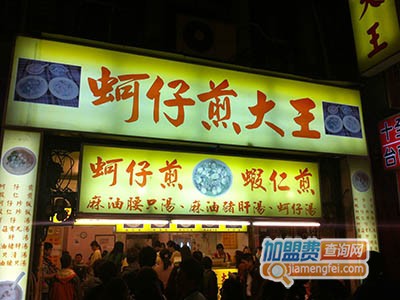 台湾小吃加盟多少钱？