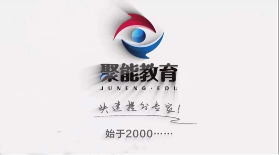 聚能教育加盟