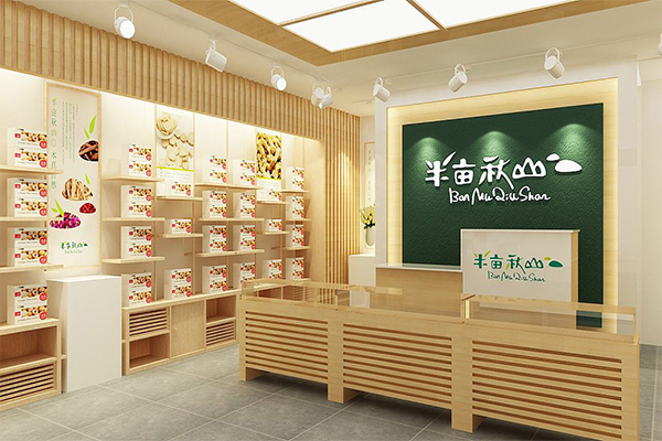 半亩秋山加盟门店