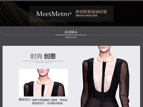 meetmetro加盟