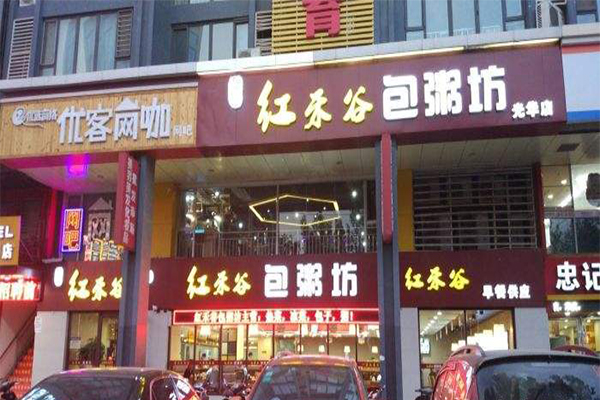 红禾谷包粥坊加盟门店