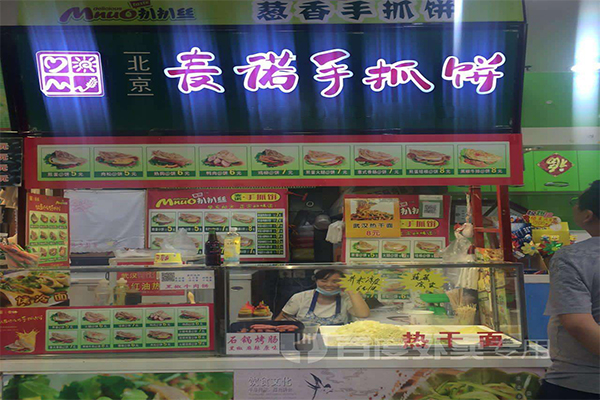 麦诺手抓饼