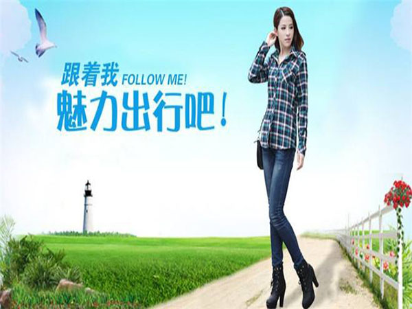 魅衣时尚女装