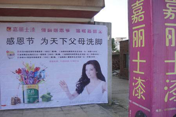 嘉丽士加盟费