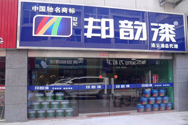 邦韵漆加盟门店