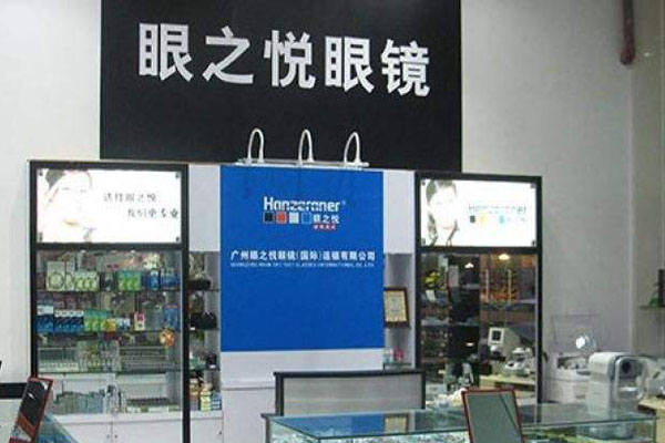 眼之悦加盟门店