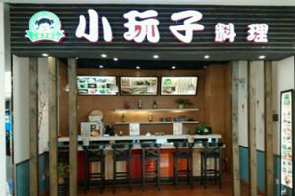 小玩子料理加盟费