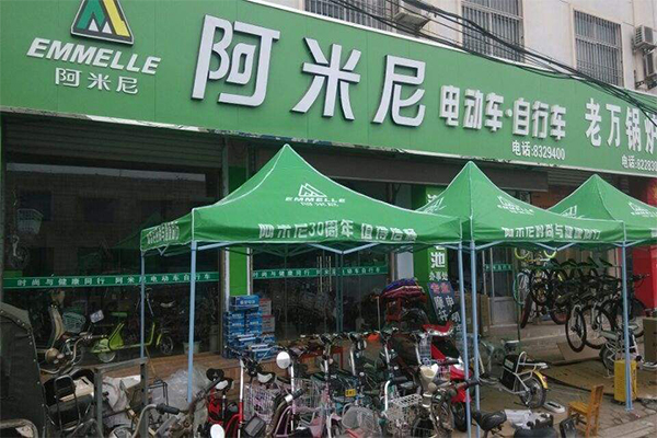 阿米尼电动车加盟门店