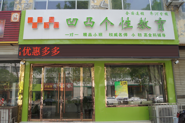 凹凸教育加盟门店