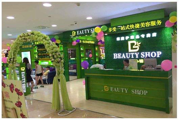 美丽小铺