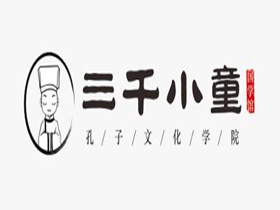 三千小童国学馆加盟