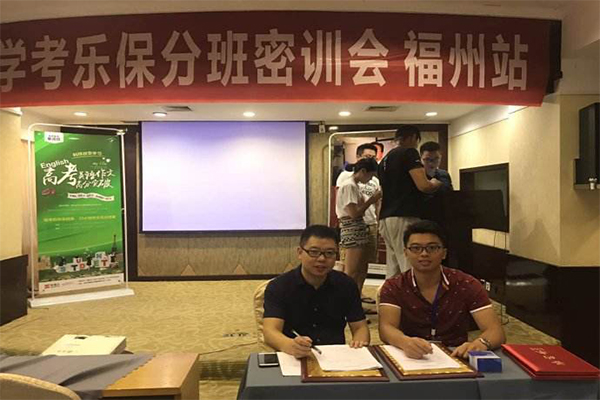学考乐