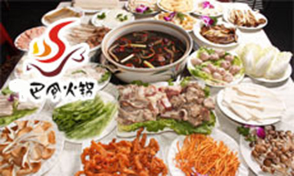 巴食火锅