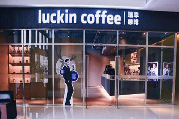 luckin coffee加盟费